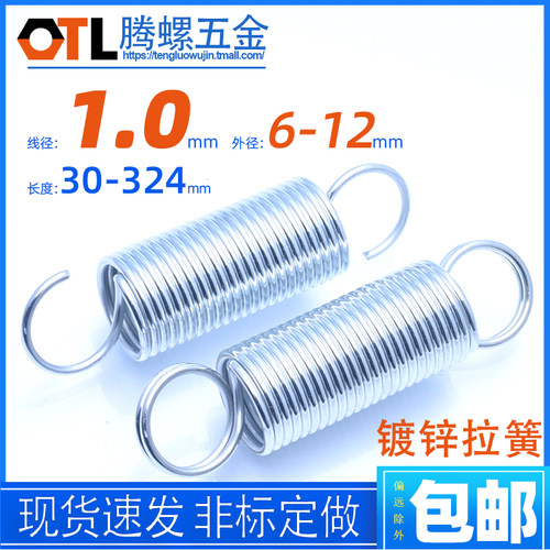 线径1*6/7/8/9/10/12镀锌拉簧 闭口环开口钩拉力弹簧拉钩支持定做