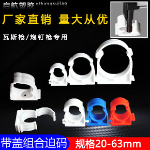 PPR翻盖扣U型卡管卡迫码20扣式排卡32固定器40拼装卡63水管卡子50