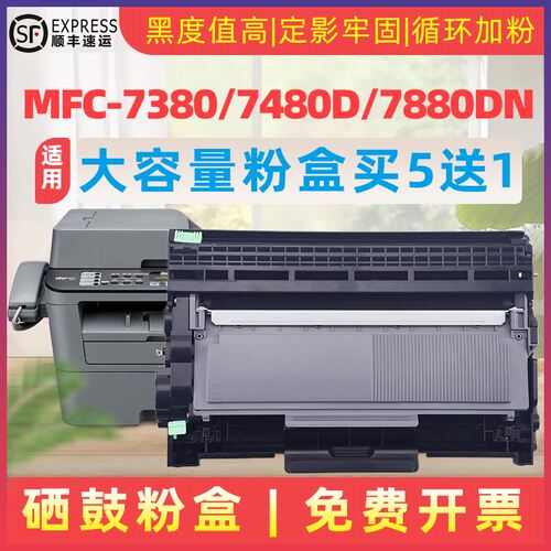 敏绘适用兄弟DR-2350硒鼓
