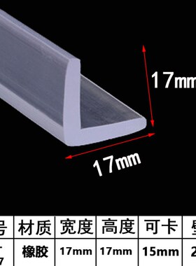 进户防盗门上密封条防风条入户门缝边L型直角防撞薄条绿色透明条
