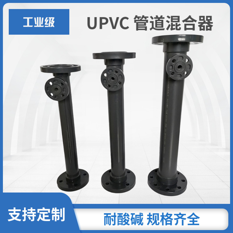 工业级化工级 塑料UPVC管道混合器/静态混合器 深灰色 可定制图片