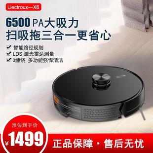 德国莱尔克斯X6激光导航扫地机器人家用全自动智能扫吸拖3合1一体