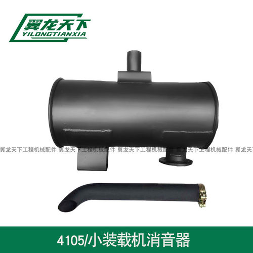适用厦工龙工柳工816 20消音器排气管装载机堆高机消音器尾管4105