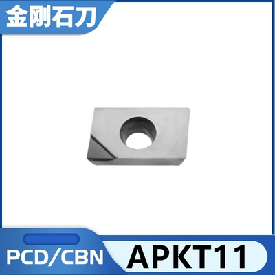 PCD/CBN金刚石刀片 氮化硼刀片 APKT113502/113504铝硬钢铣刀片