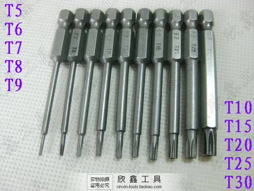 风批咀 星形批 T5.T6.T7.T8.T9.T10.T15.T20.T25.T30梅花 2元/支
