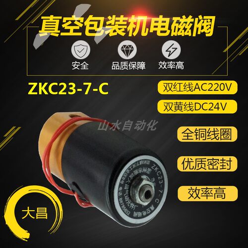 真空包装机二位三通电磁阀ZKC23-7-C/AC220V DC24 V内螺M10*1/2分