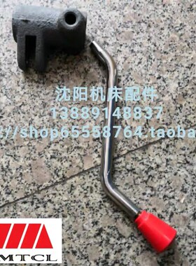 沈阳机床CA6140B CA6150B/A手柄杆1037手柄座1036B左手前开关新式