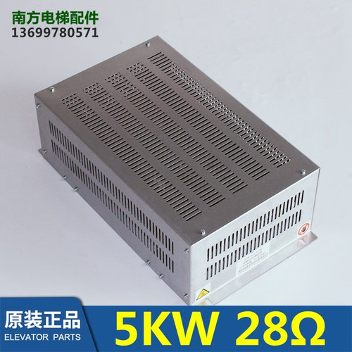 XAA21305Y5/S5/X/OM5200M0254杭州西奥电梯制动电阻箱器5KW28欧姆