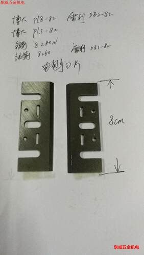 博大PL3 PL8银箭8260 8280雷利DB1 82电刨刀片木工用原厂配件正品
