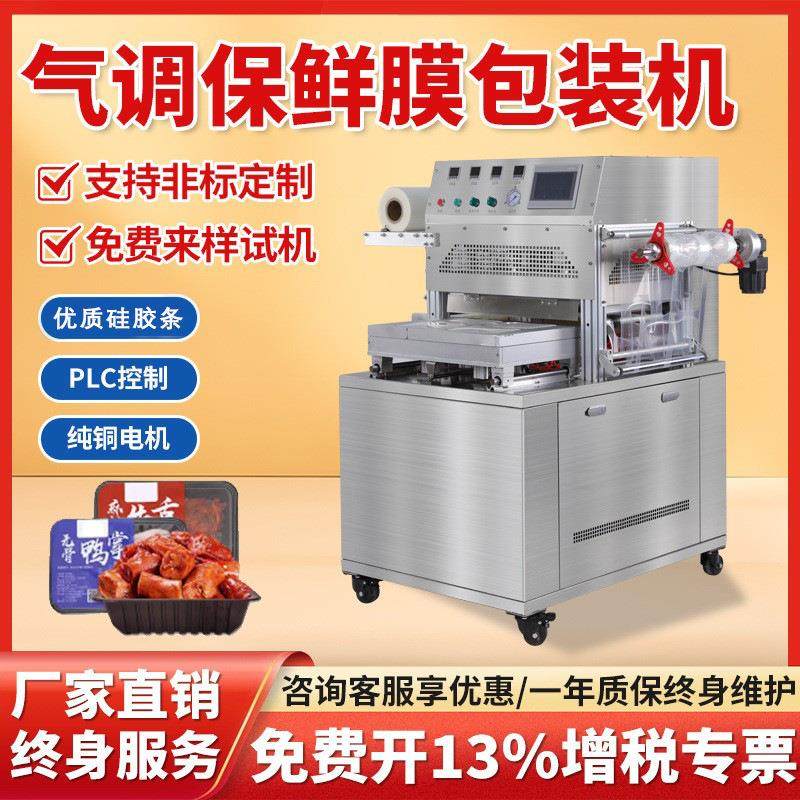 气调保鲜封口机盒式充氮氧气海鲜水产台式打包机锁鲜包装,办公设备/耗材/相关服务,包装机,淘宝优惠券,粉丝福利购,淘宝优惠卷