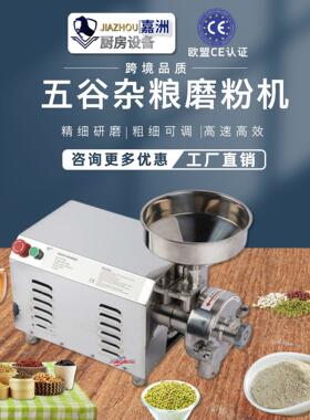 工厂直销五谷杂粮磨粉机商用不锈钢材粉碎机跨境发超细研磨机