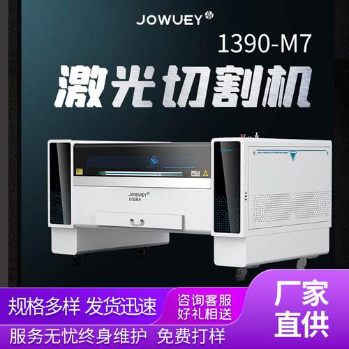1390款亚克力激光切割机可雕刻陶瓷有机玻璃方便操作济南厂家直供
