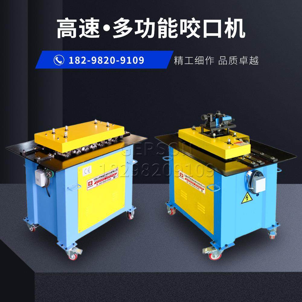 多功能咬口机白铁皮风管七功能咬边机轴承钢辘骨机型钢风管成型,五金/工具,其他机械五金,淘宝优惠券,粉丝福利购,淘宝优惠卷