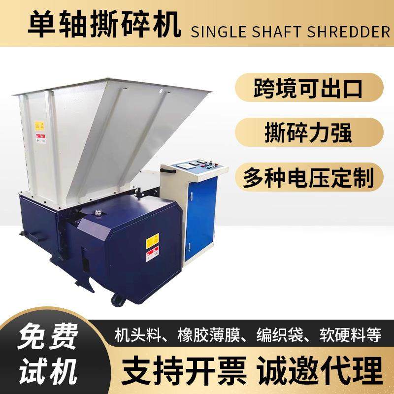 大型单轴撕碎机木材废金属粉碎破碎机机头料橡胶薄膜编织袋软硬料,机械设备,粉碎机,淘宝优惠券,粉丝福利购,淘宝优惠卷