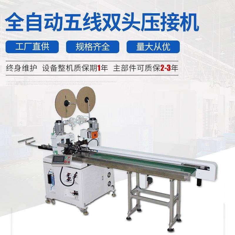 厂家直销压接机大功率压接机全自动五线双头压接机,五金/工具,雕刻机,淘宝优惠券,粉丝福利购,淘宝优惠卷
