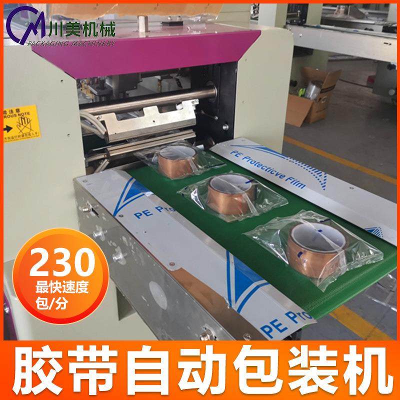 双面胶布包装机防水胶布全自动装袋包装机透明胶带枕式包装机,办公设备/耗材/相关服务,包装机,淘宝优惠券,粉丝福利购,淘宝优惠卷