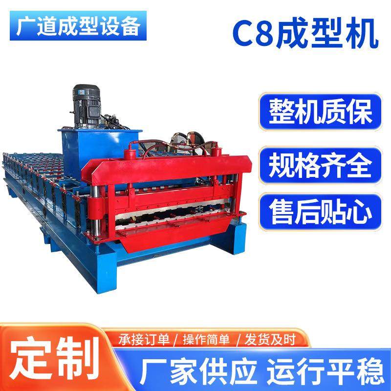 C8型钢冷弯成型机全自动除尘箱板压瓦机彩钢瓦设备冷弯压型机,五金/工具,其他机械五金,淘宝优惠券,粉丝福利购,淘宝优惠卷