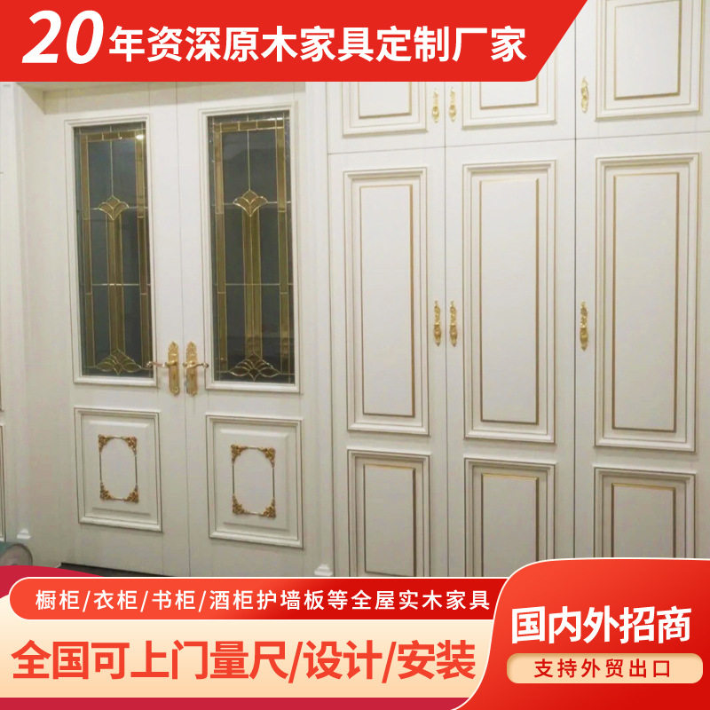 衣柜轻奢定制全屋实木家具欧式描金原木衣柜雕花白色线条造型衣橱