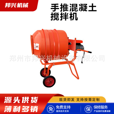 小型水泥砂浆工地用手推滚筒式拌料机混凝土电动款沙石饲料搅拌机