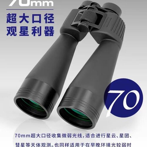 SUNCORE舜光 15X70大口径高倍高清微光夜视双筒望远镜