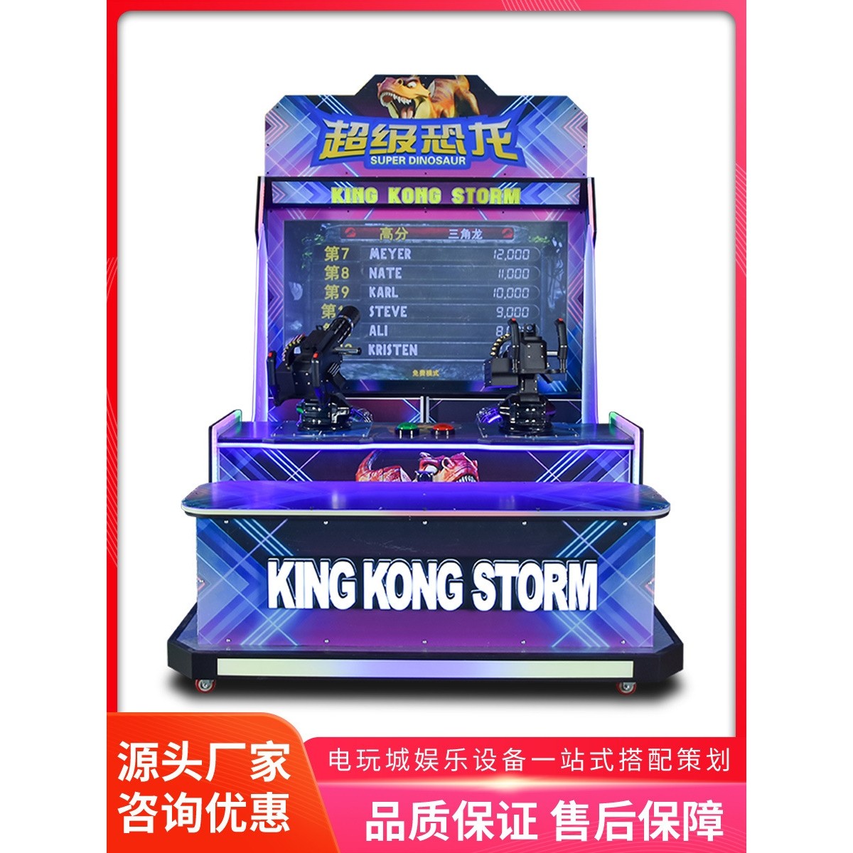 美之星儿童射击机模拟游戏机电玩城投币打枪战游戏厅大型娱乐设备