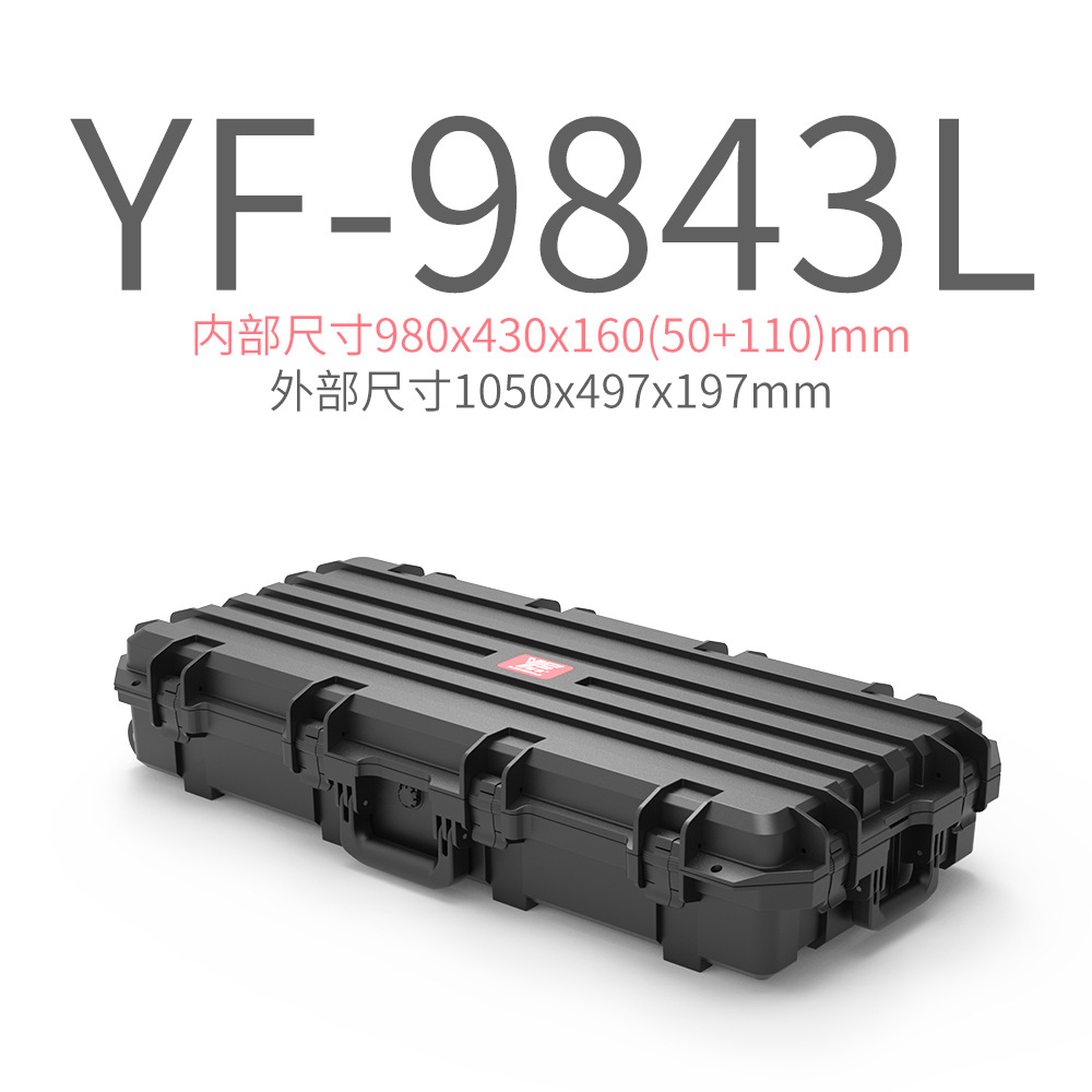 YF-9843L/11843L越野车顶三防箱弓箭箱渔具长条户外防护箱带底座