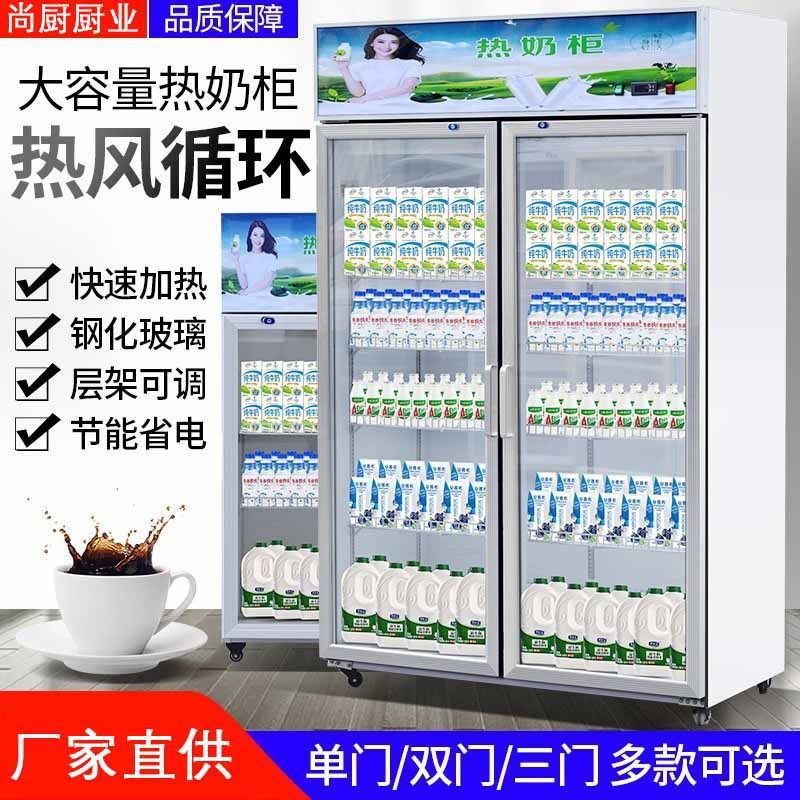 超市饮品商用保温柜热奶柜学生奶加热展示柜冷热两用柜立式牛奶柜,五金/工具,防爆电气,淘宝优惠券,粉丝福利购,淘宝优惠卷
