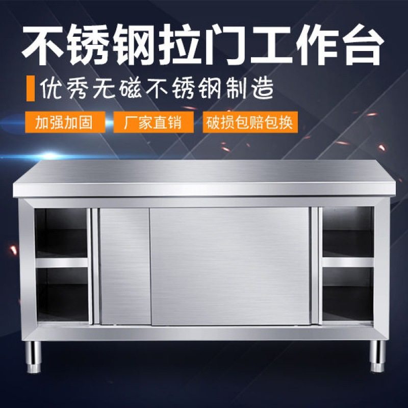 厨房操作打荷台不锈钢拉门工作台案板切菜桌子台面商用储物柜,五金/工具,工作台/防静电工作台/重型工作台,淘宝优惠券,粉丝福利购,淘宝优惠卷