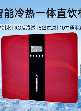 RO反渗透净水机自来水五级过滤家用壁挂纯水机直饮厨下机净水器