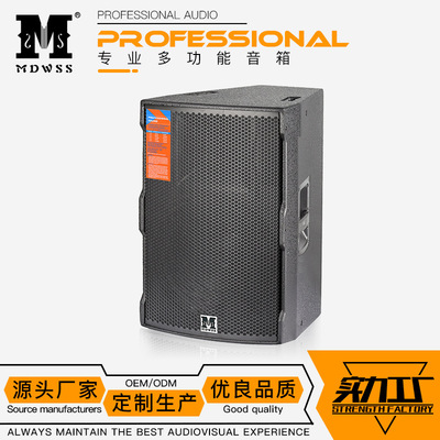 TT15+单15寸全频专业舞台音响户外婚庆演出音箱中东speakers只