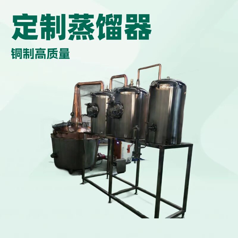 【酿酒设备】朗姆酒蒸馏设备 郎姆酒蒸馏器 铜蒸馏纯露蒸馏设备