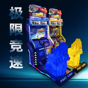 儿童投币游戏机极限竞速赛车机电玩城娱乐设备游乐场儿童游艺机