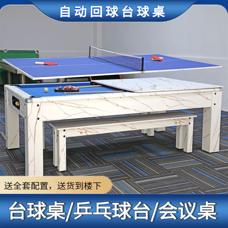 台球桌标准型室内桌成人家用美式黑八桌球台多功能二合一