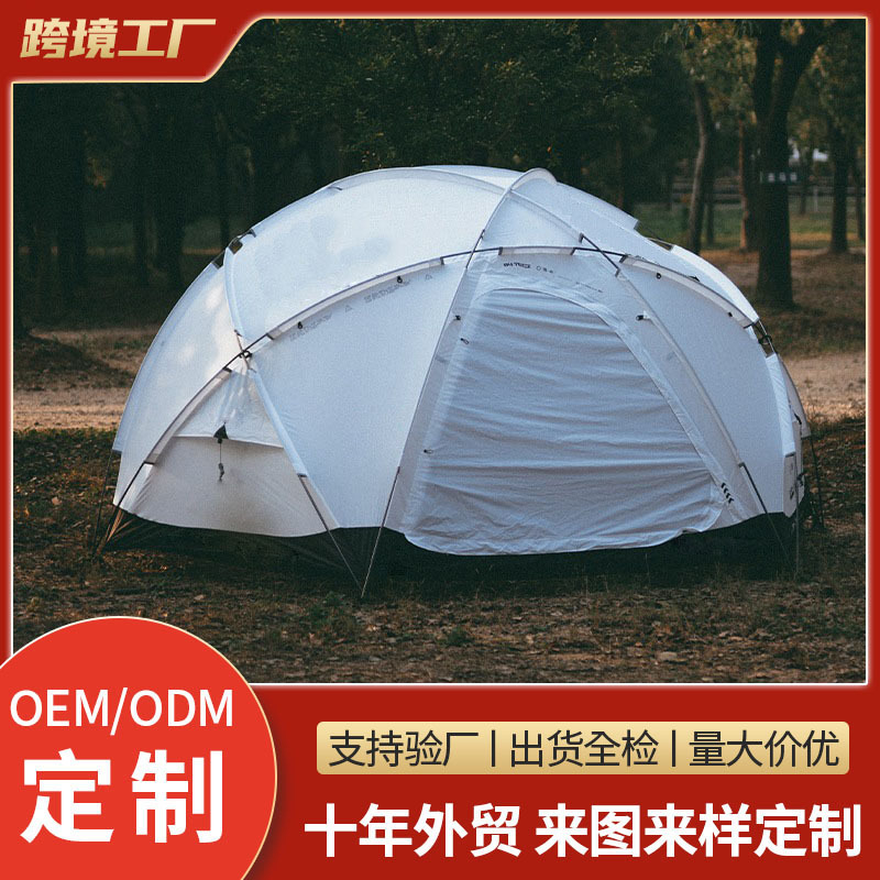 地壳研蛋壳半球形帐篷户外露营便携折叠防雨豪华露营帐圆形