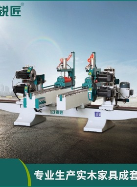 MJX243BS双端锯铣机 锐匠木工机械锯机 上下锯6电机双端锯铣机