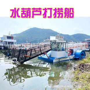 规格齐全的水葫芦打捞船水浮萍清理景区河道水库水面保洁船