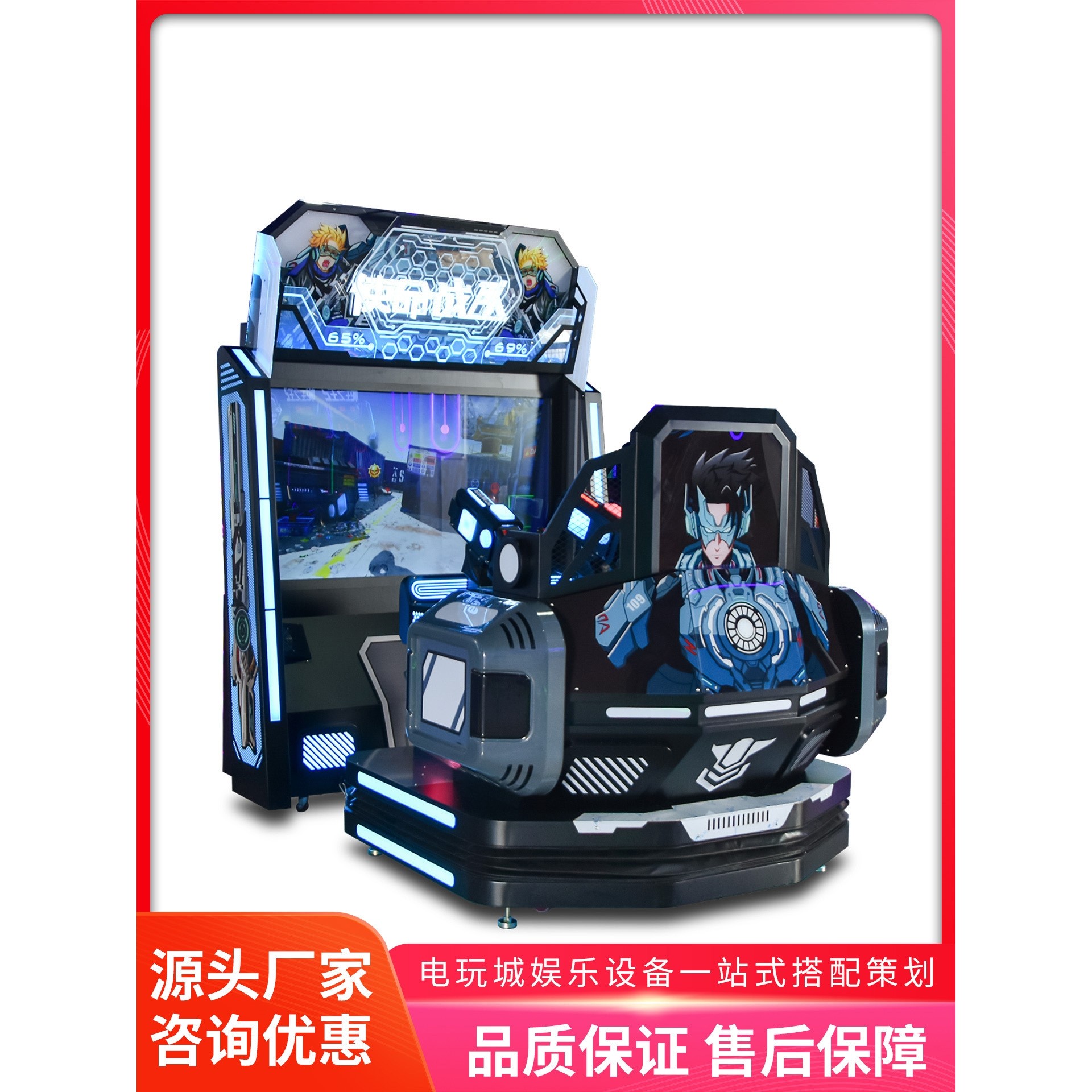 美之星双人大型电玩城模拟打枪射击游戏机使命战队游戏厅娱乐设备