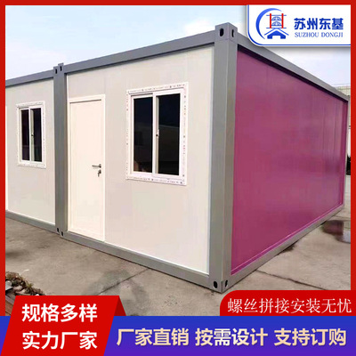 工地集装箱房办公室拼装式打包箱活动房  移动打包箱房简易集成房