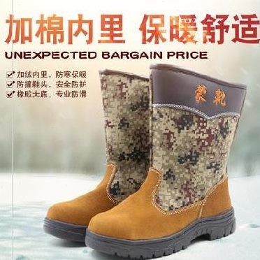 女工劳保鞋男人靴子寒工冬季劳保绒防耐磨绝缘鞋地棉靴雪保暧蒙靴