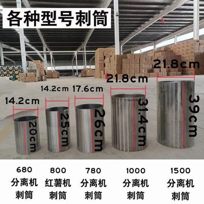 滚筒打浆0机7型大全配件滤网毛刷0刺8淀粉磨浆机原厂薯类型68分离