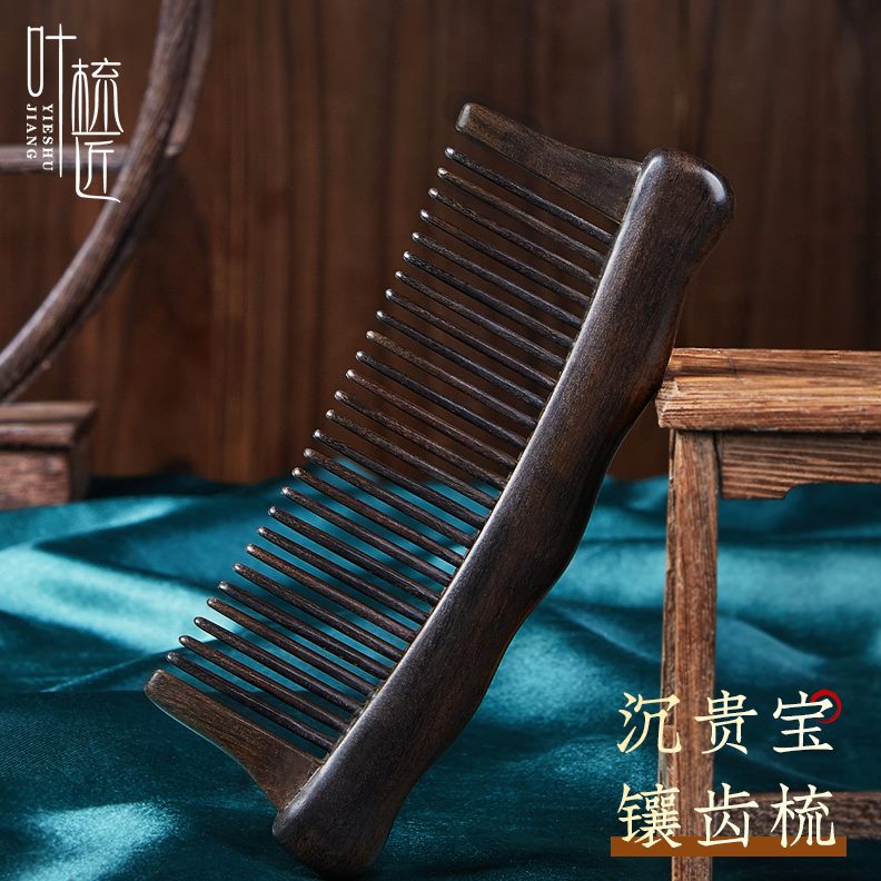镶级沉贵齿檀木梳便携小随身梳匠家用梳子梳梳子5A防静电叶宝木头