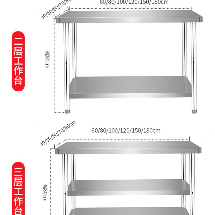 饭店桌子操作台灶台架台面打荷厨房专用加厚不锈钢工作台三层商用