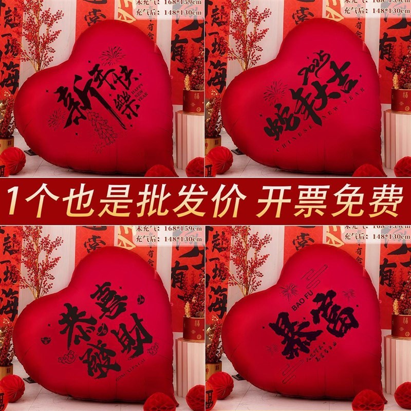新年装饰爱心气球2025蛇年元z旦过年商场客厅布置春节拍照氛围道
