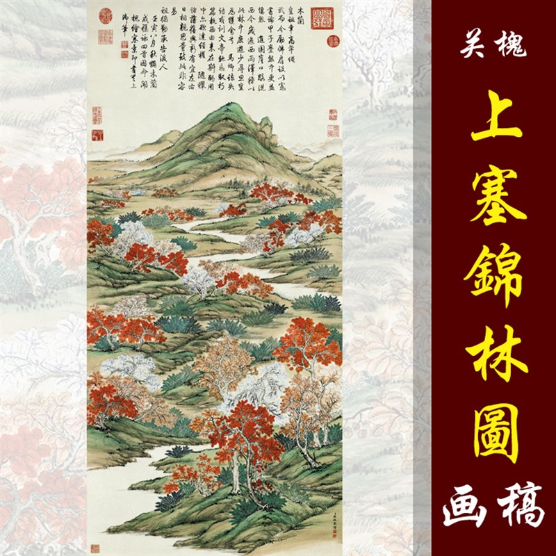 关槐上塞锦林图高清国r画山水临摹彩色画稿丝绢画仿古山水画