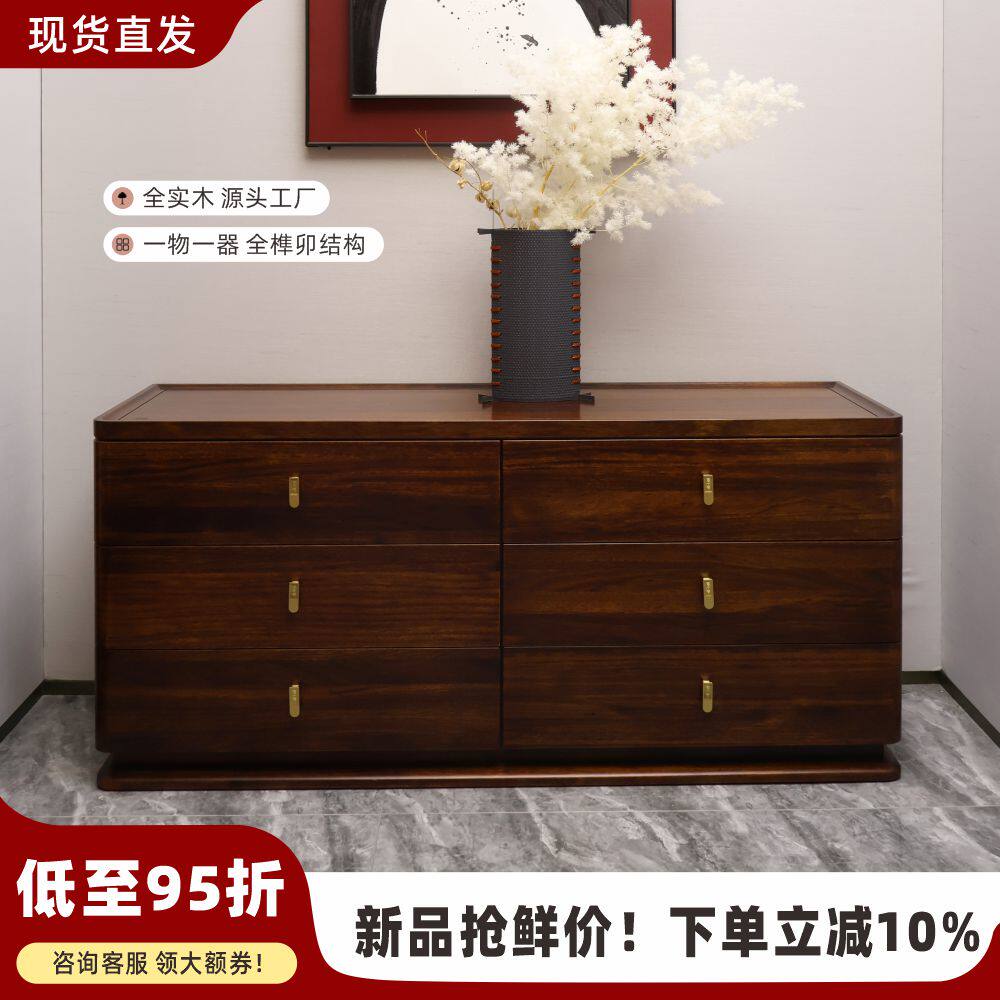 新中式实木斗柜六斗收纳柜
