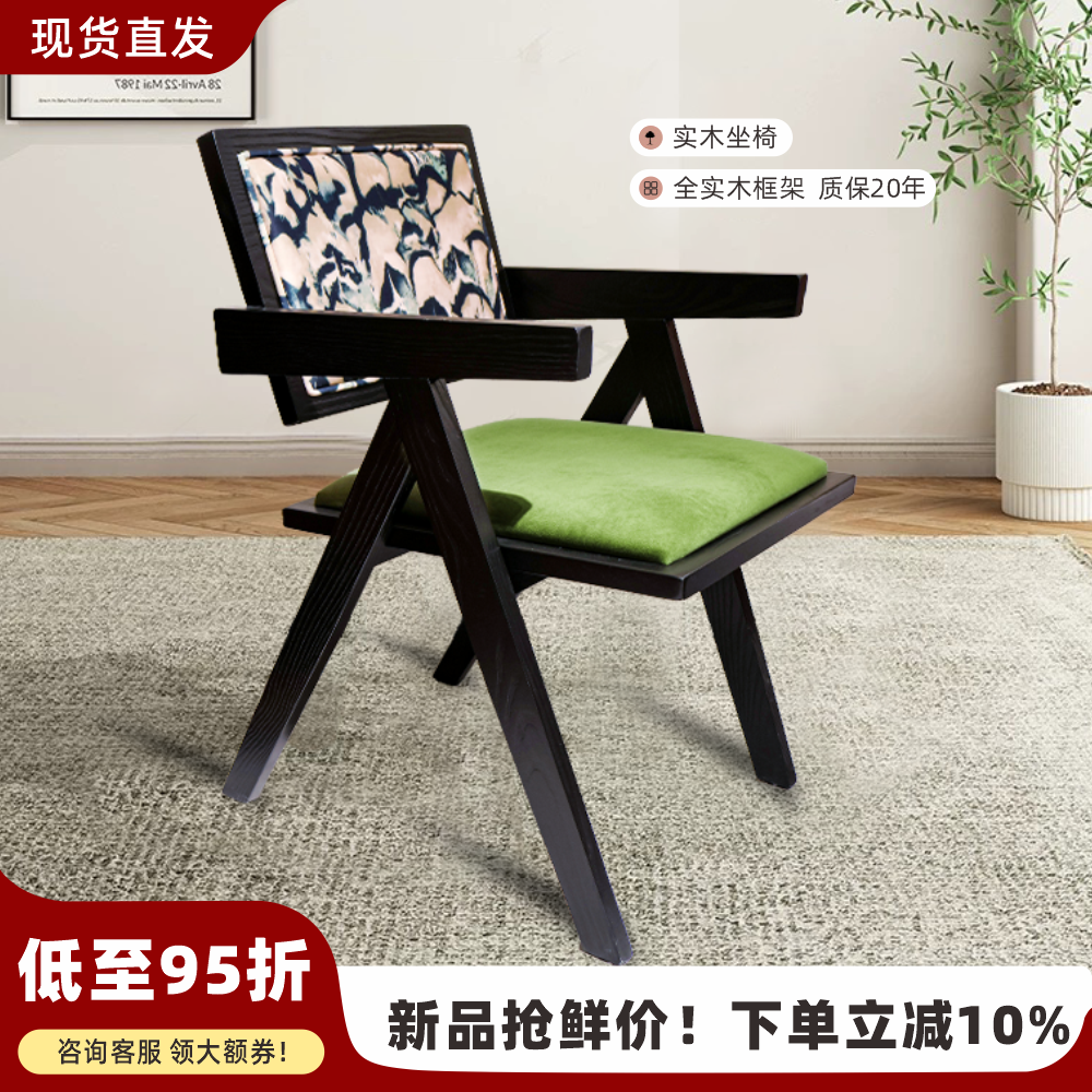 中古风复古原木实木扶手椅昌迪加尔椅阳台法式客厅现代储物柜轻奢