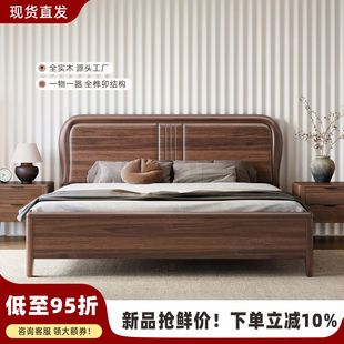 胡桃木原木风全实木床现代简约轻奢榫卯主卧室1米8双人床