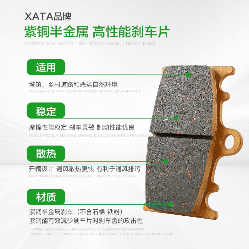 V6A-半5023A改装年  碟刹刹车片S皮 SXV61923T50-18适用X年 金属