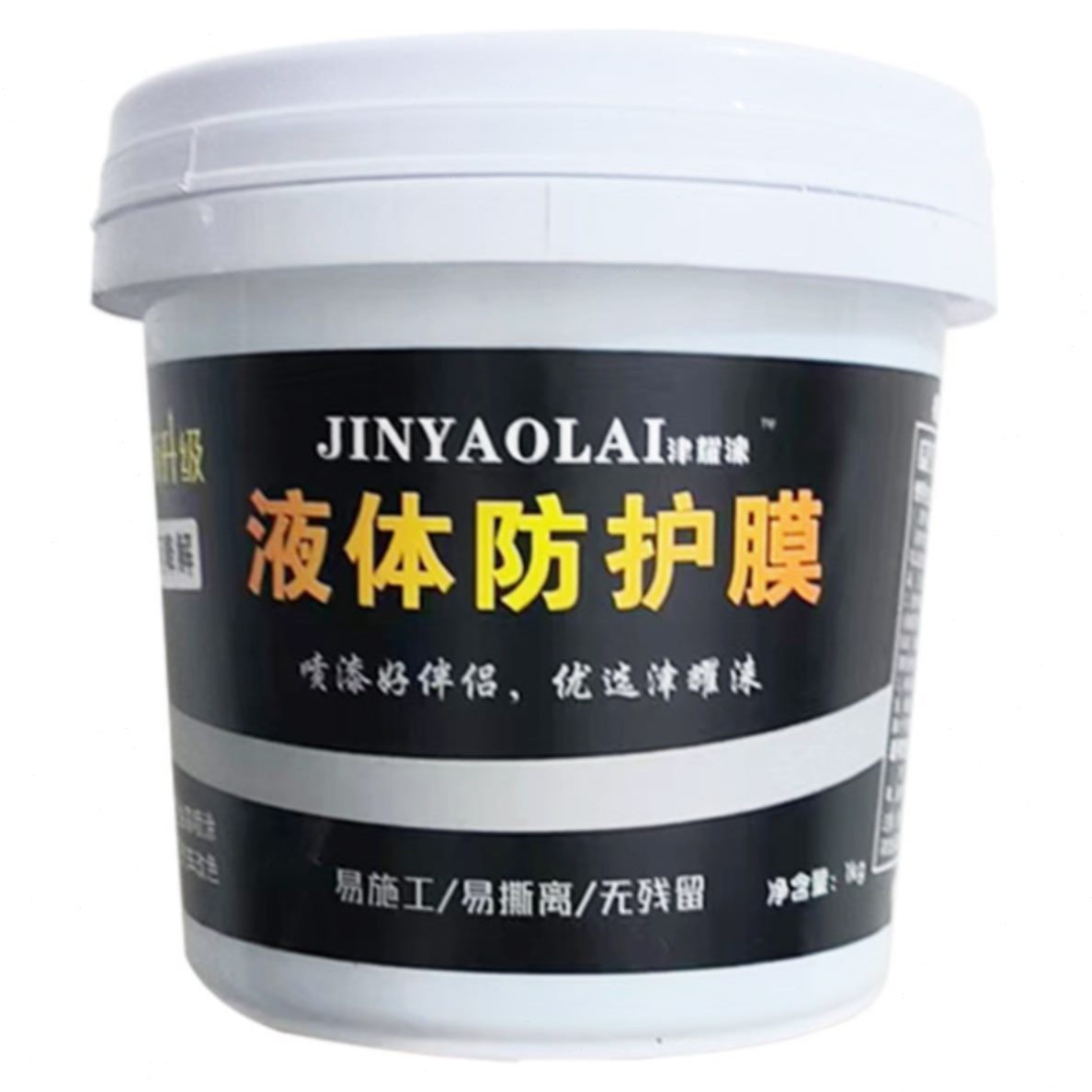 防尘外墙防护液膜态家装家具喷漆液体地板易撕膜工程遮蔽膜保护膜