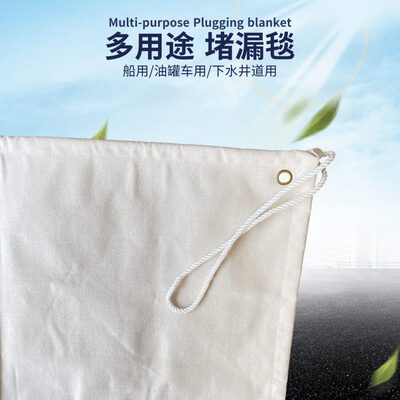 堵漏车防水箱堵器材快速管席伞毯舰艇堵漏毯堵防水漏漏船用损油罐